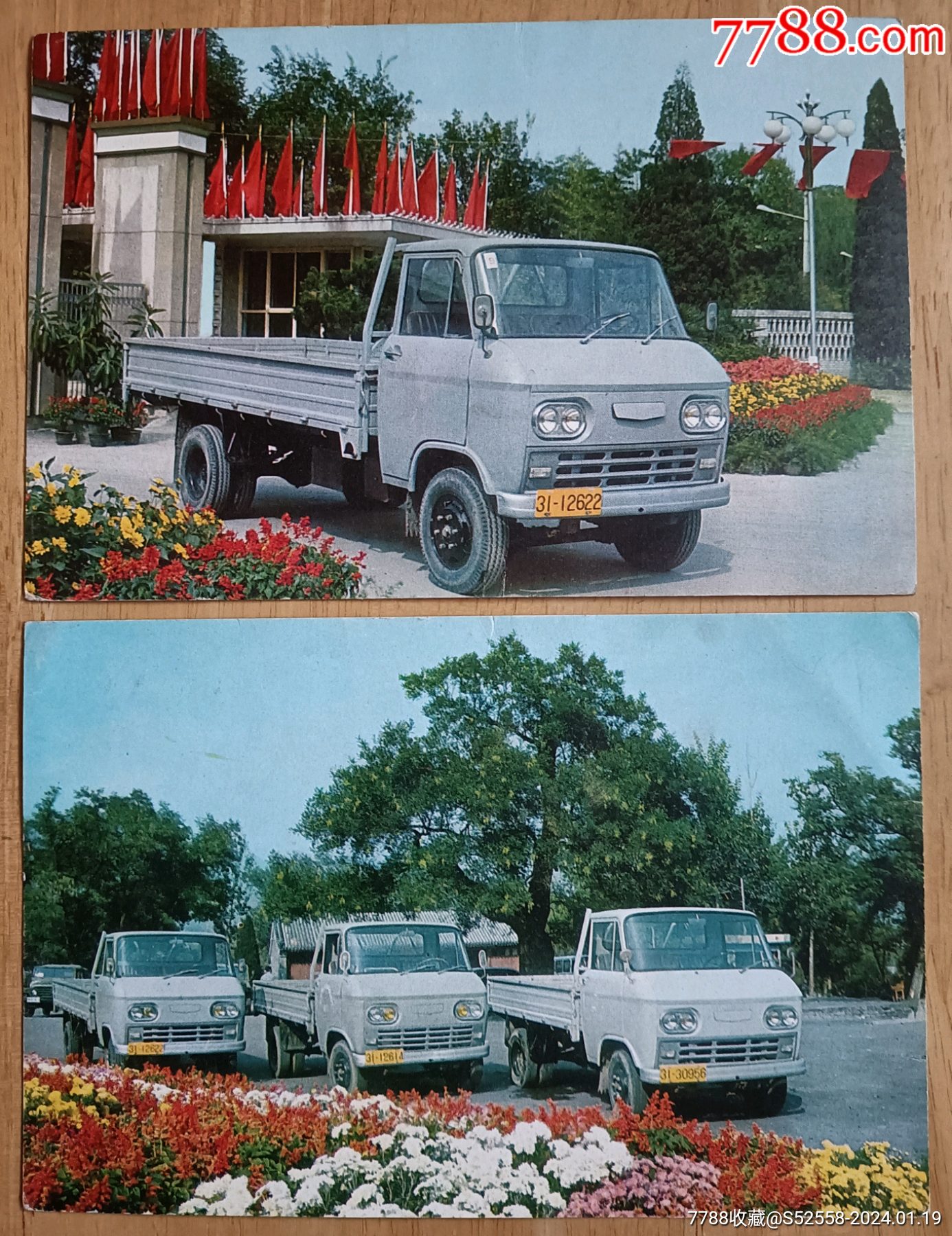 1979年北京汽车年历片_价格40元【桃花源小屋】_第1张