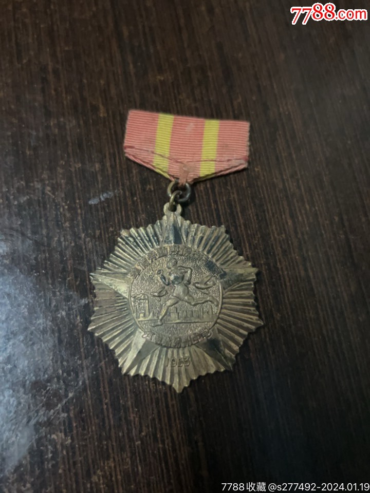 少见江苏省常州中学比赛纪念章-价格:982元-au36672138-体育运动徽章