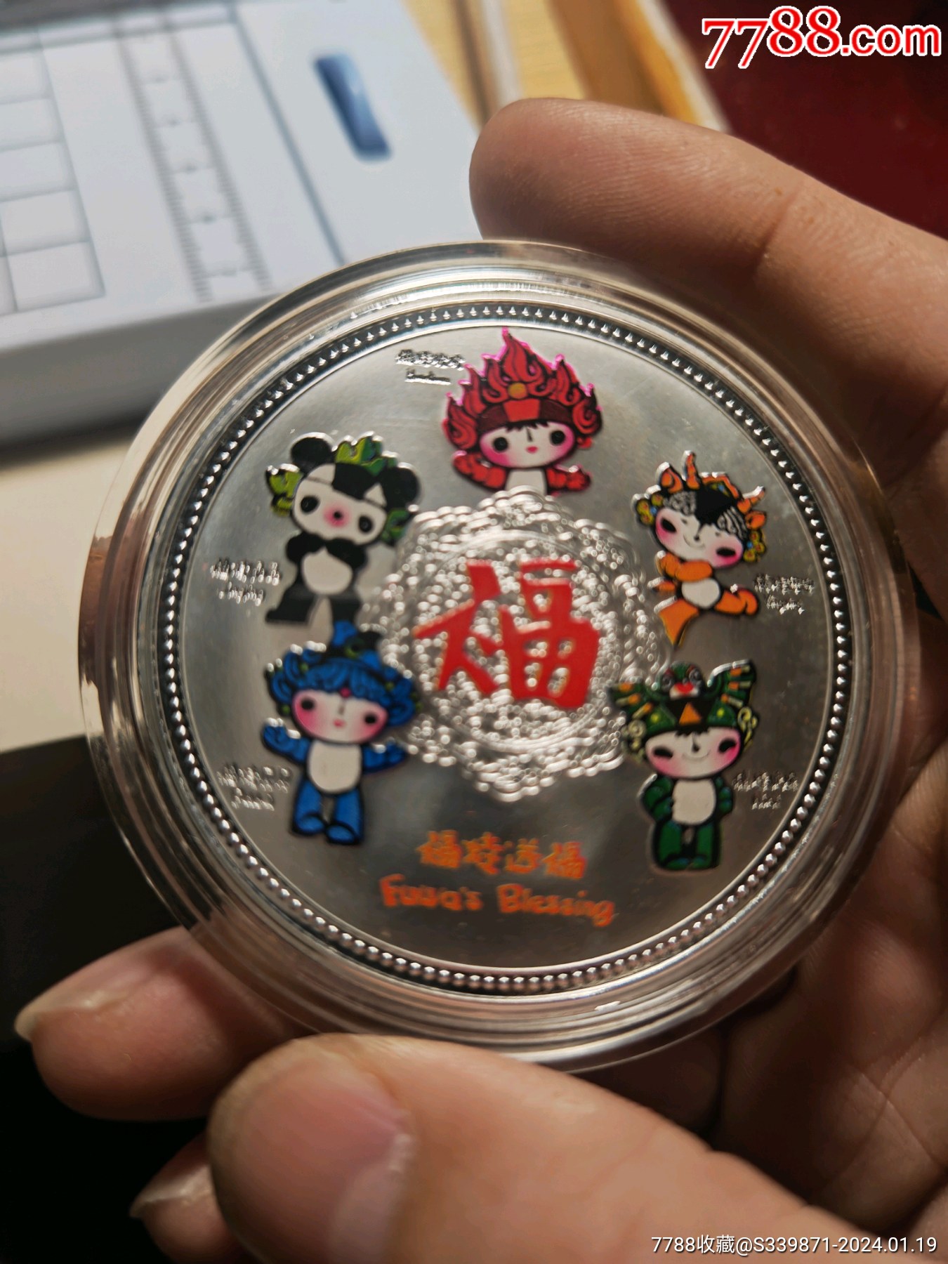 29届奥运会福娃送褔镀银纪念章_体育运动徽章_图片价格_收藏价值_7788