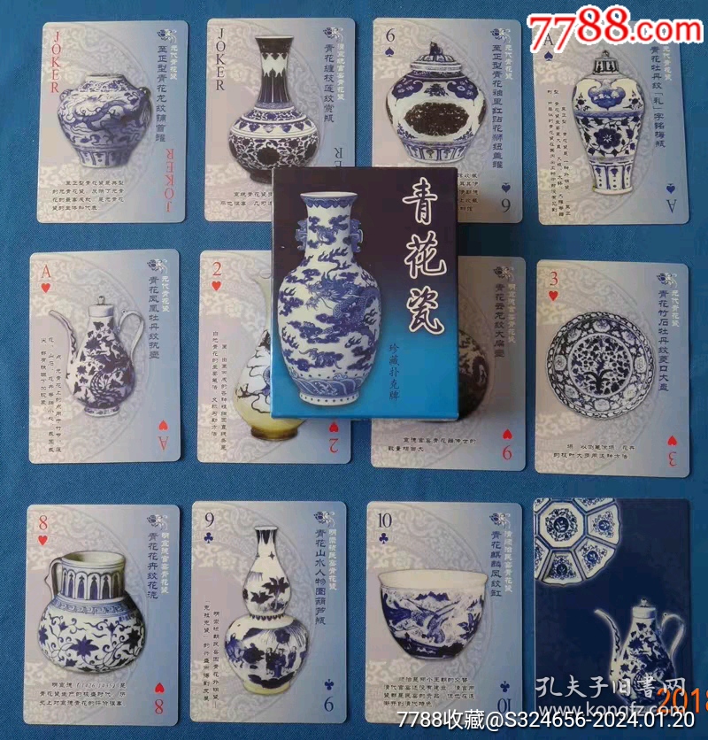 收藏青花瓷扑克牌-价格:25元-au36679201-扑克牌 -加价-7788收藏__收藏热线
