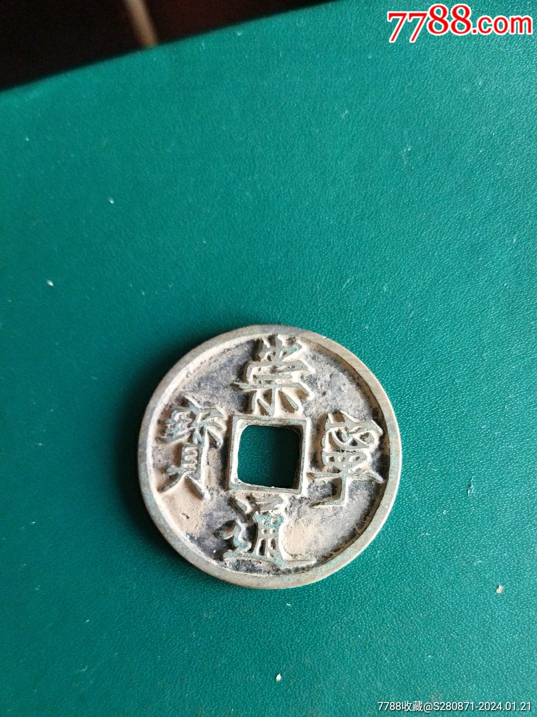 铜币_古币_大漠楚记【7788收藏__收藏热线】