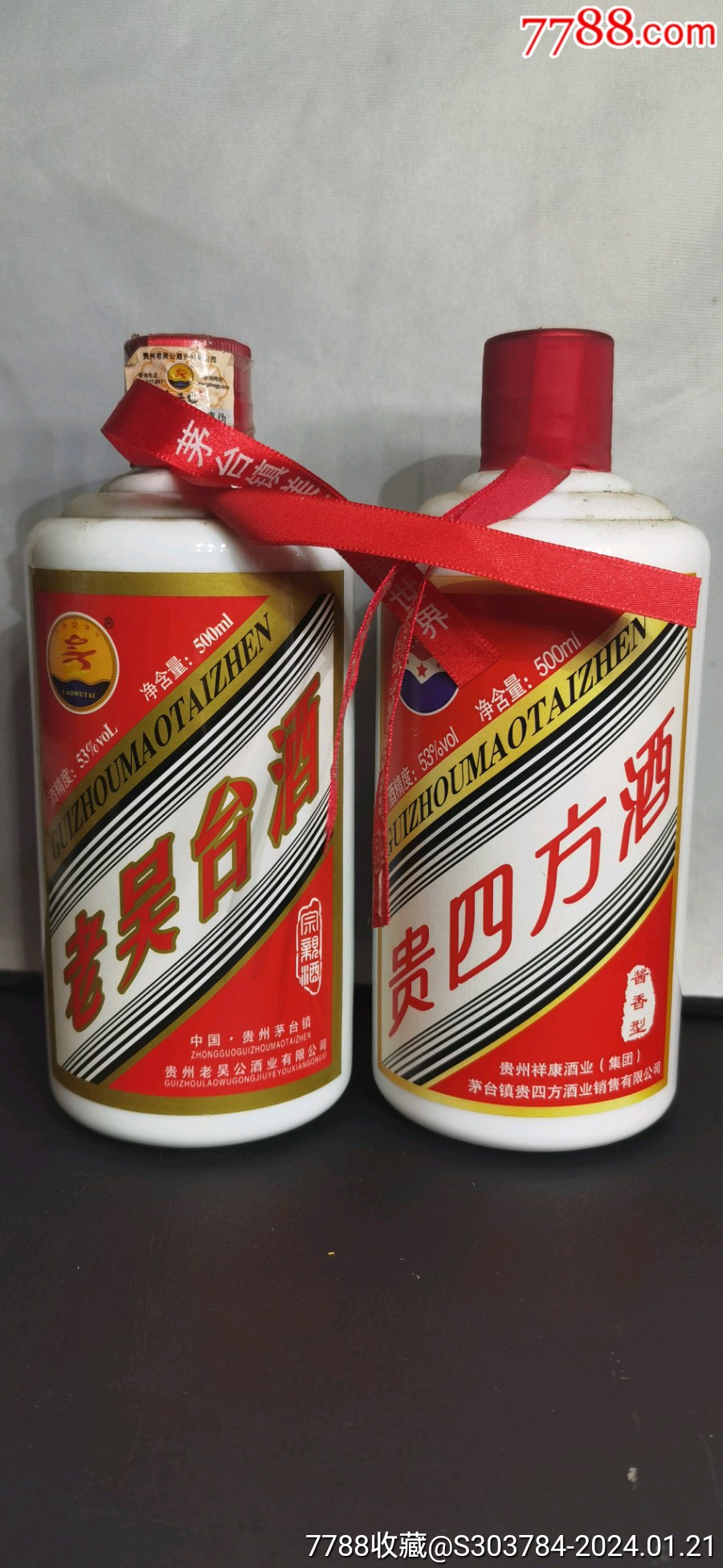 贵州三大窖酒图片