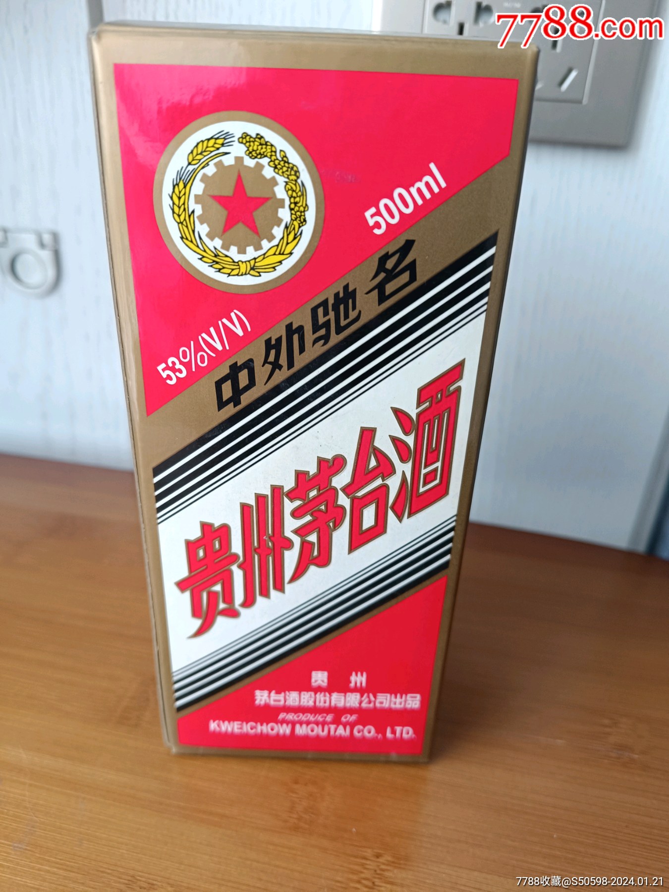 94年茅台照片图片