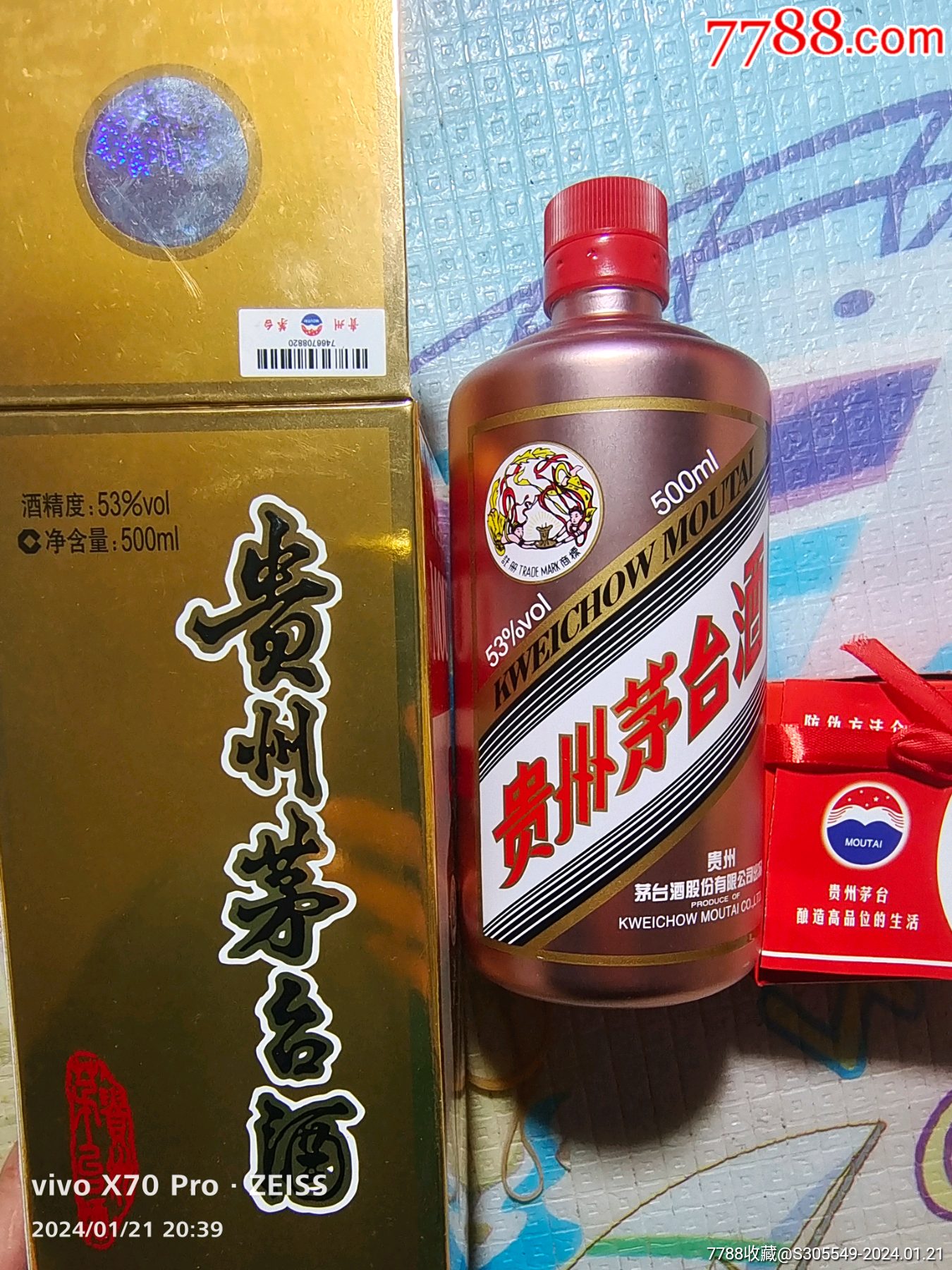 7788收藏__收藏热线>首页>拍卖>酒瓶>茅台酒瓶_价格41元【灯火阑珊