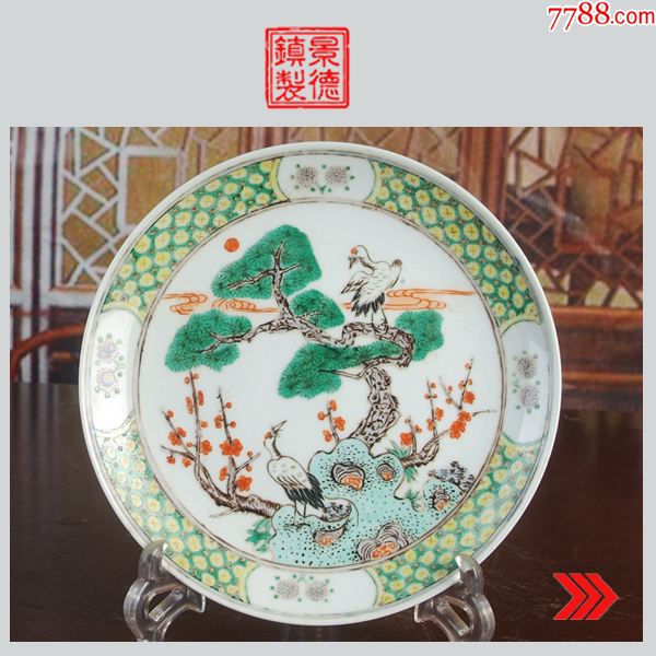 70年代古彩全手工彩绘仙鹤图盘_旧瓷器_瓷海渔者【7788收藏__收藏热线】