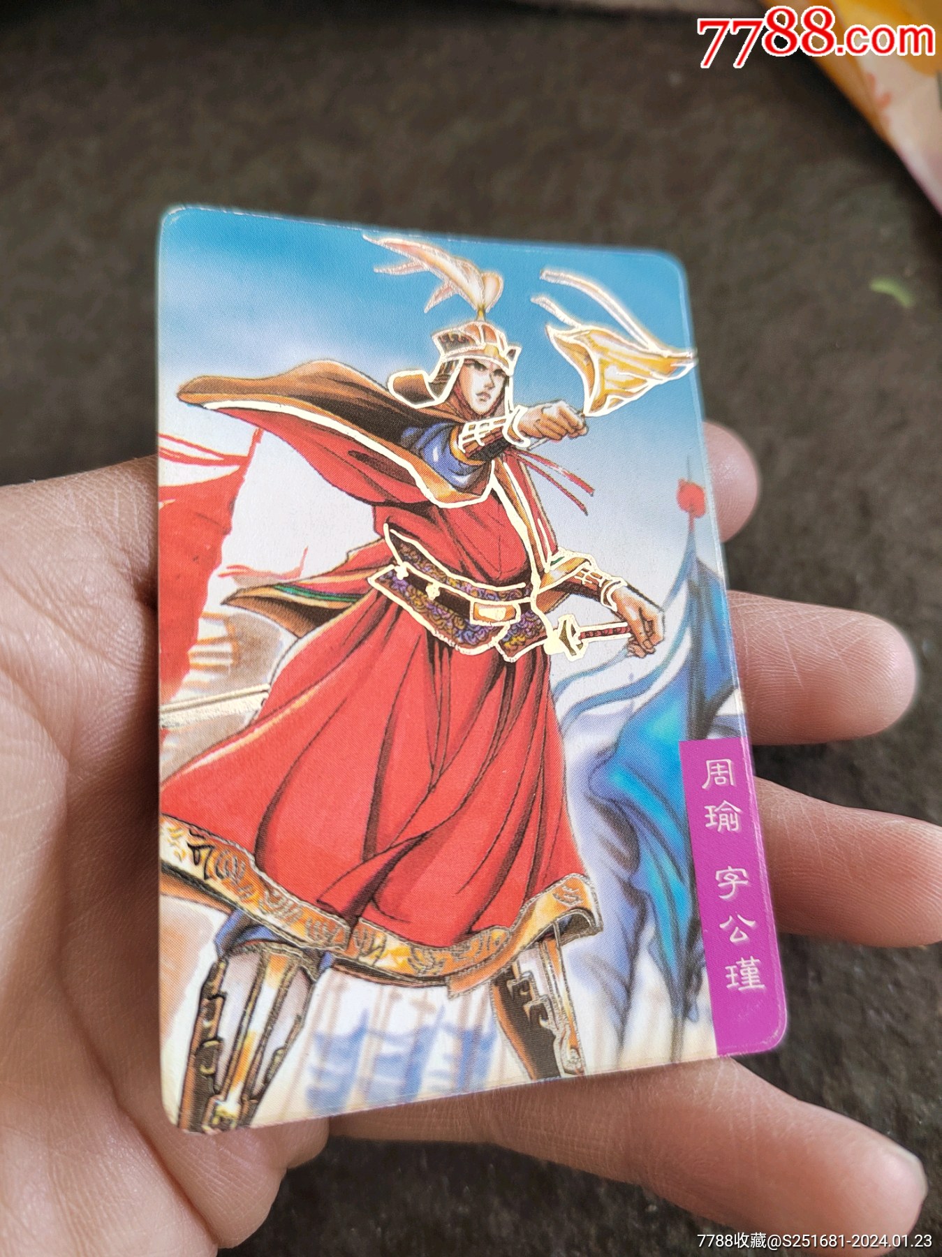 小浣熊三国卡昆银周瑜