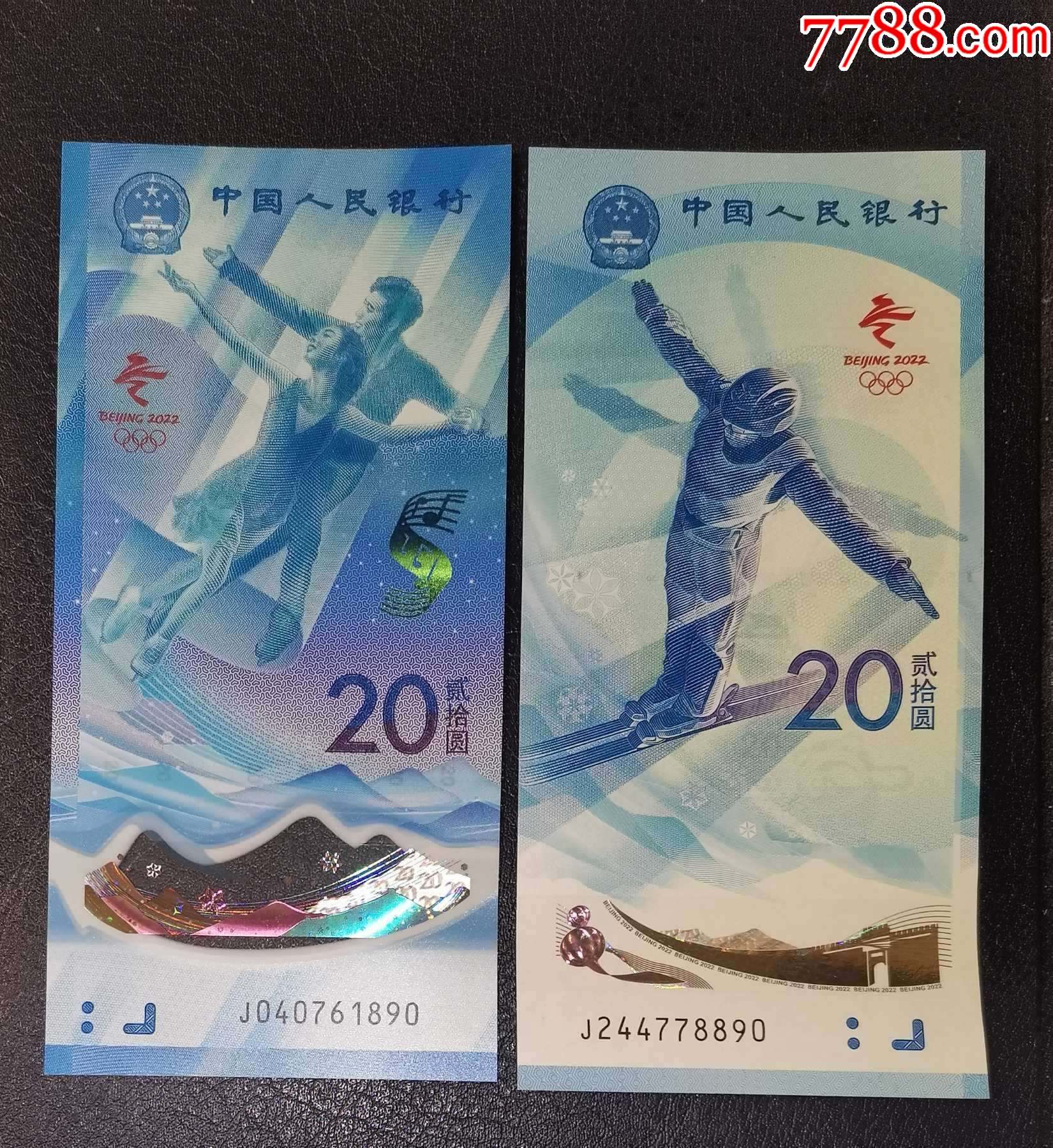 冬奥标