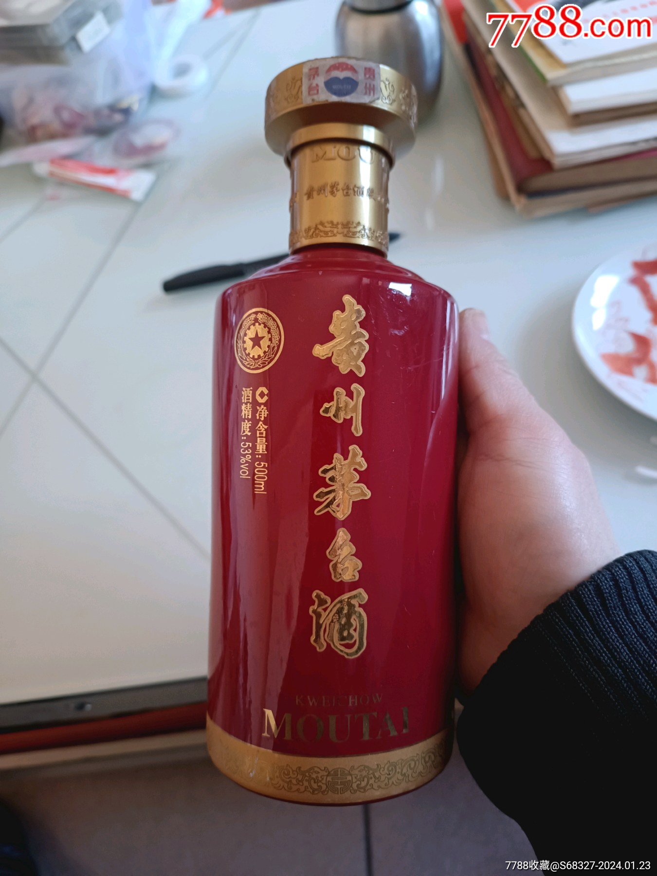 贵州茅台何府家酒图片