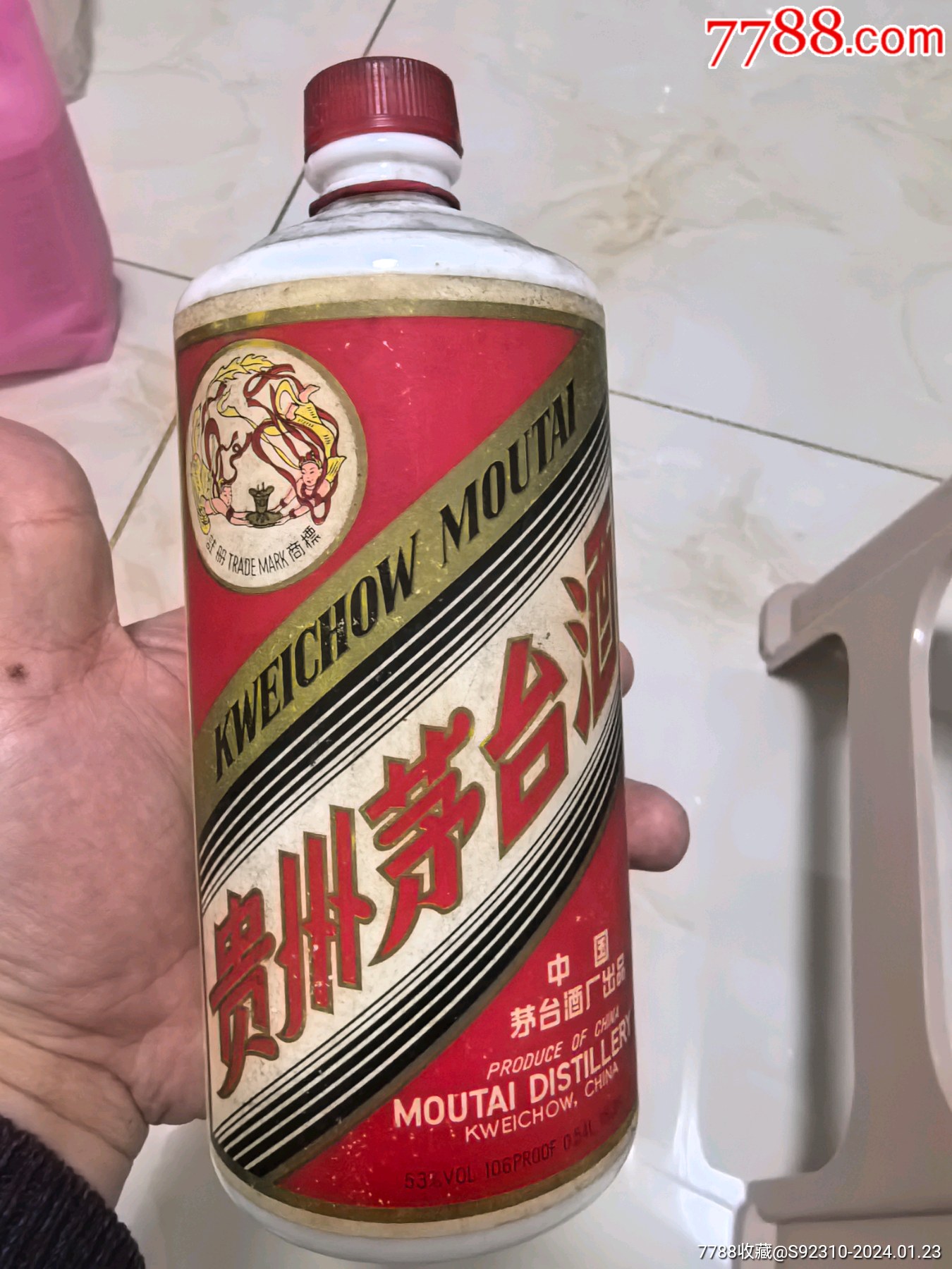 最大茅台酒瓶图片图片