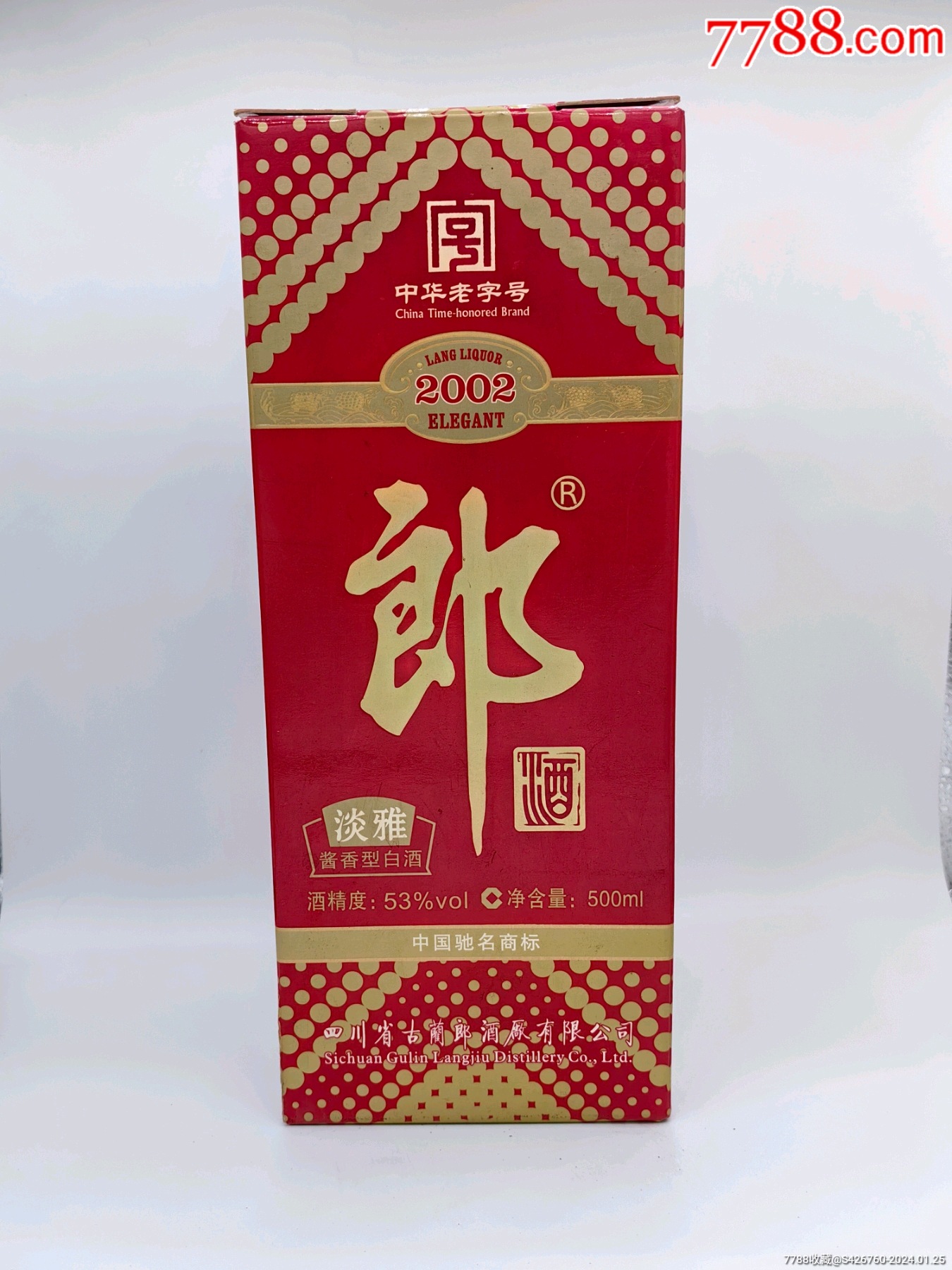 郎酒(2002郎)_老酒收藏_图片欣赏_收藏价格_7788连环画