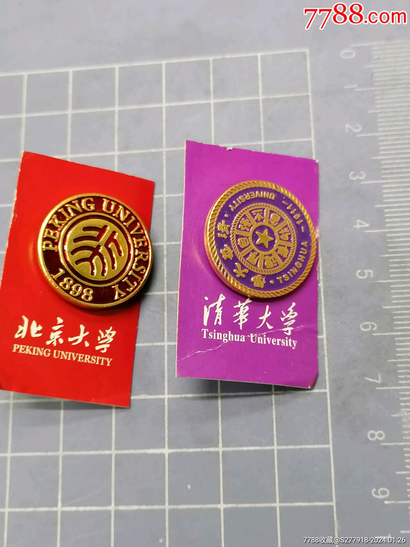 北京大清清华大学纪念徽章2个