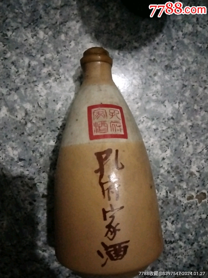 孔府家酒瓶