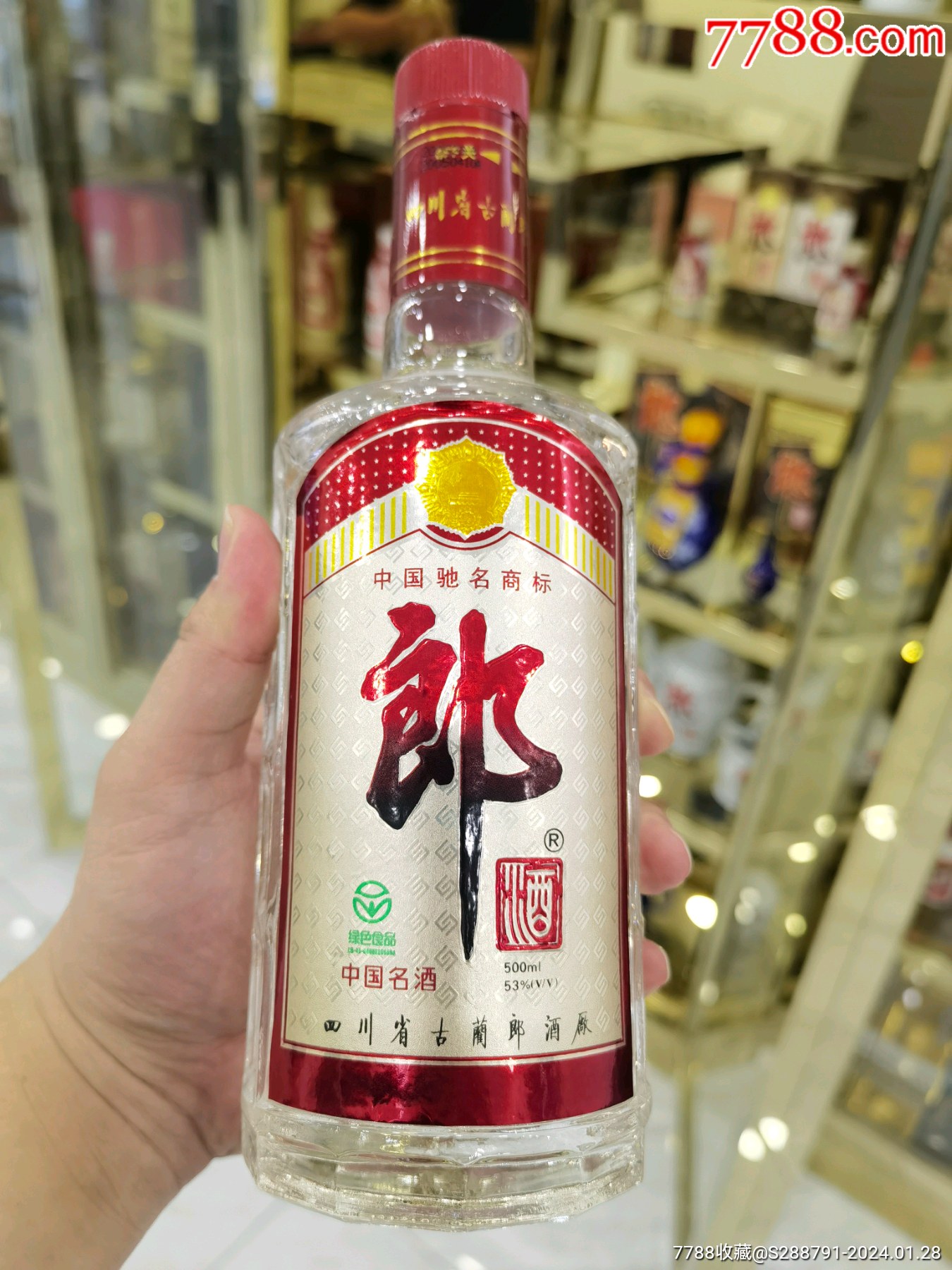 05年玻璃郎酒优质奖章