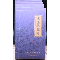 极品高货老普洱1999年冰岛大树头春生茶砖一片200克