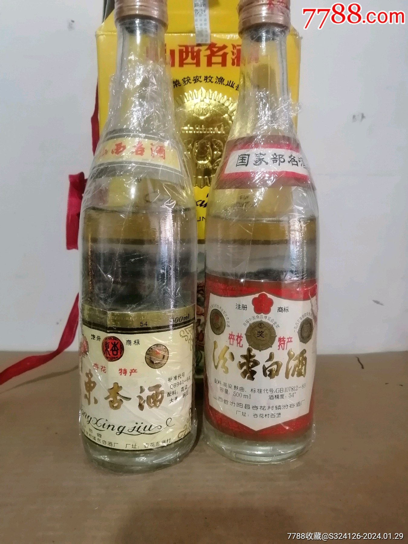 山西高档白酒品牌,山西白酒十大名酒排名