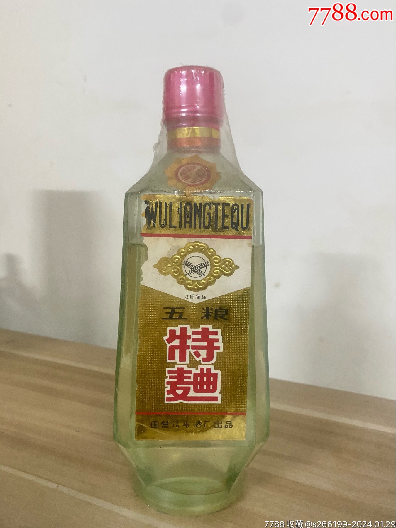 五粮特曲_价格125元【灿博酒业】_第1张