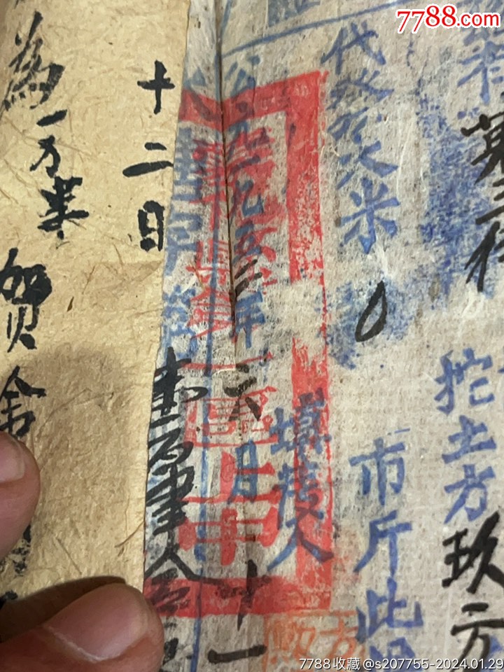 1952年西外三街記工薄，_價格120元【憶舊小店】_第16張_