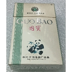 国宝香烟盒子