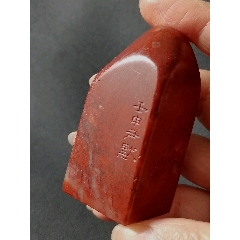 清代寿山石人物印章一个