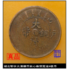 清代康熙通宝背江真品古钱币