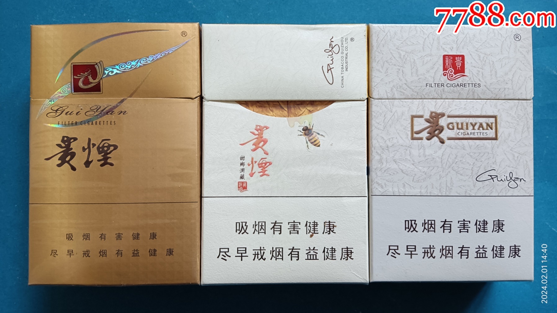 贵烟烟标3种多彩洞藏新贵09尽早版12版焦121011贵州