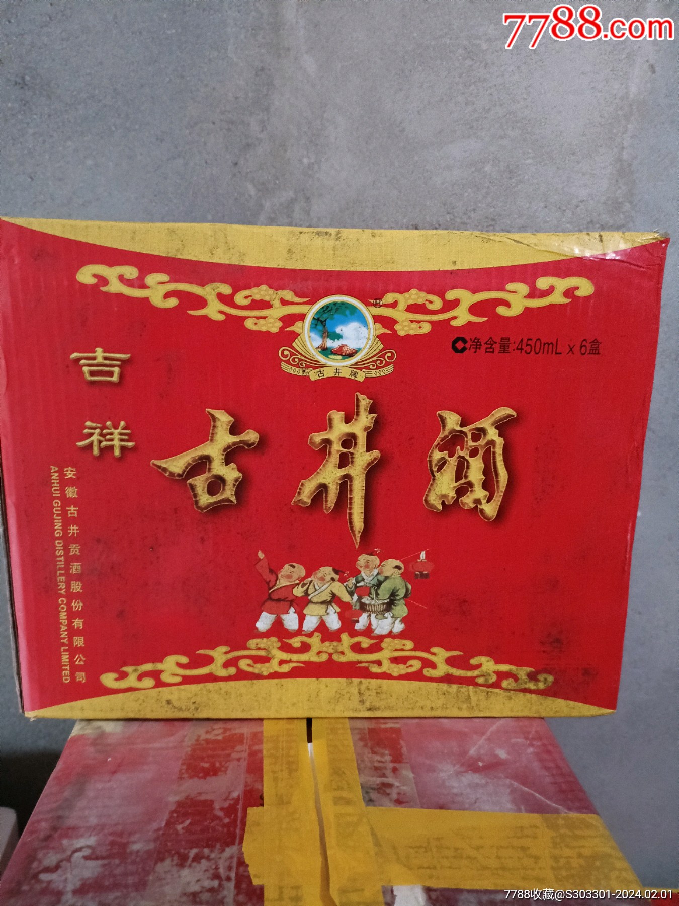 一箱6瓶2008年50度古井-价格:360元-au36783233-老酒收藏 -加价-7788