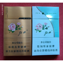 全封煙標恒大牌記憶1949上海菸草集團有限責任公司出品天津捲菸廠製造