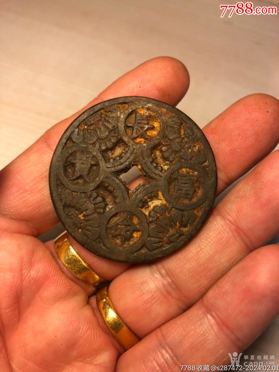 花钱一枚_价格100元【古董爱收藏】_第1张