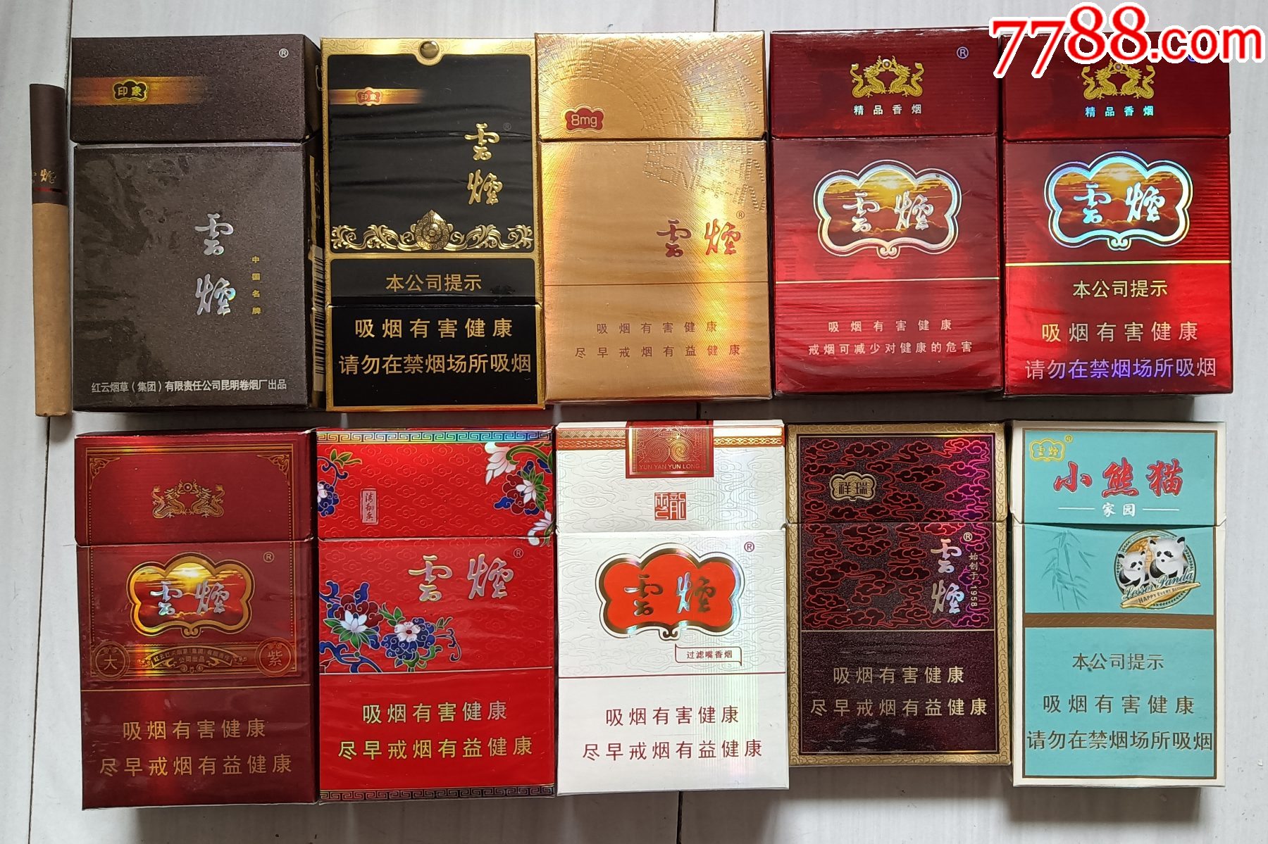 上海熊猫香烟多少一盒图片