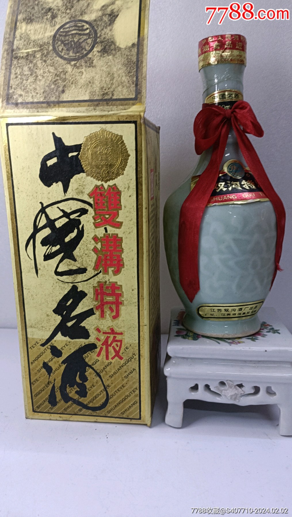 72年双沟酒图片