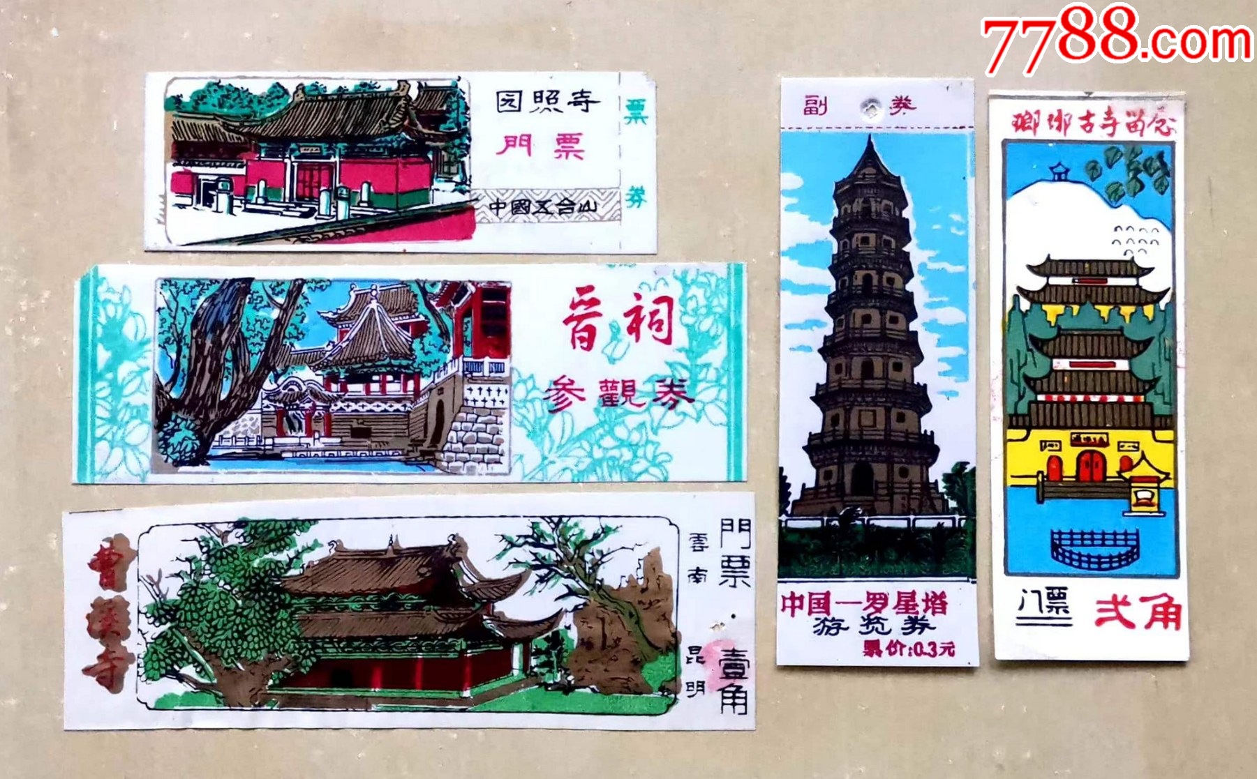 景点门票>早期寺院塑料门票5枚:五台山园照寺,山西晋祠,昆明曹溪寺
