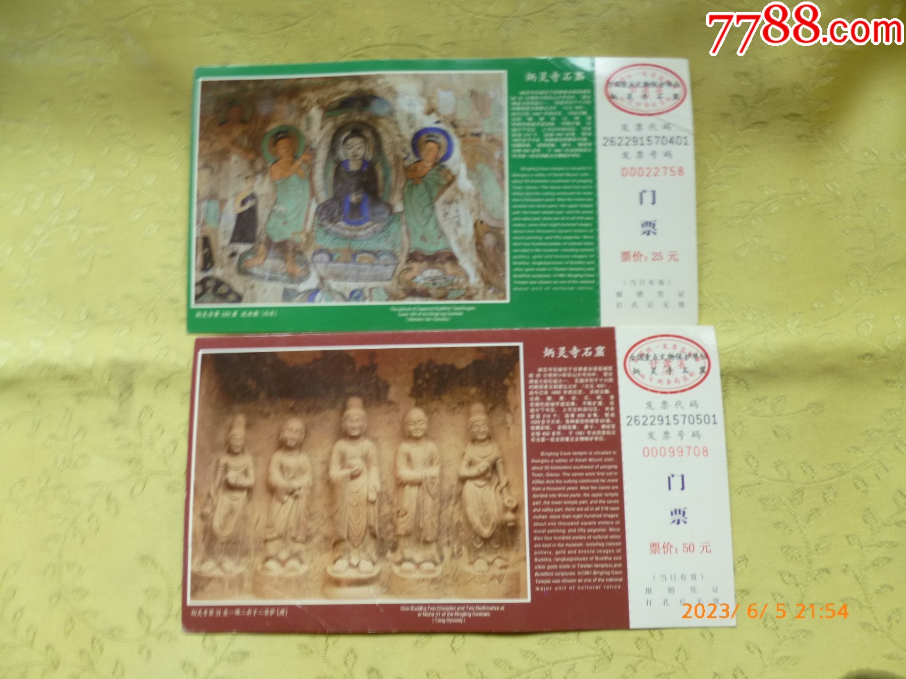 炳灵寺石窟2张_旅游景点门票_陇庆阁【7788收藏__收藏热线】