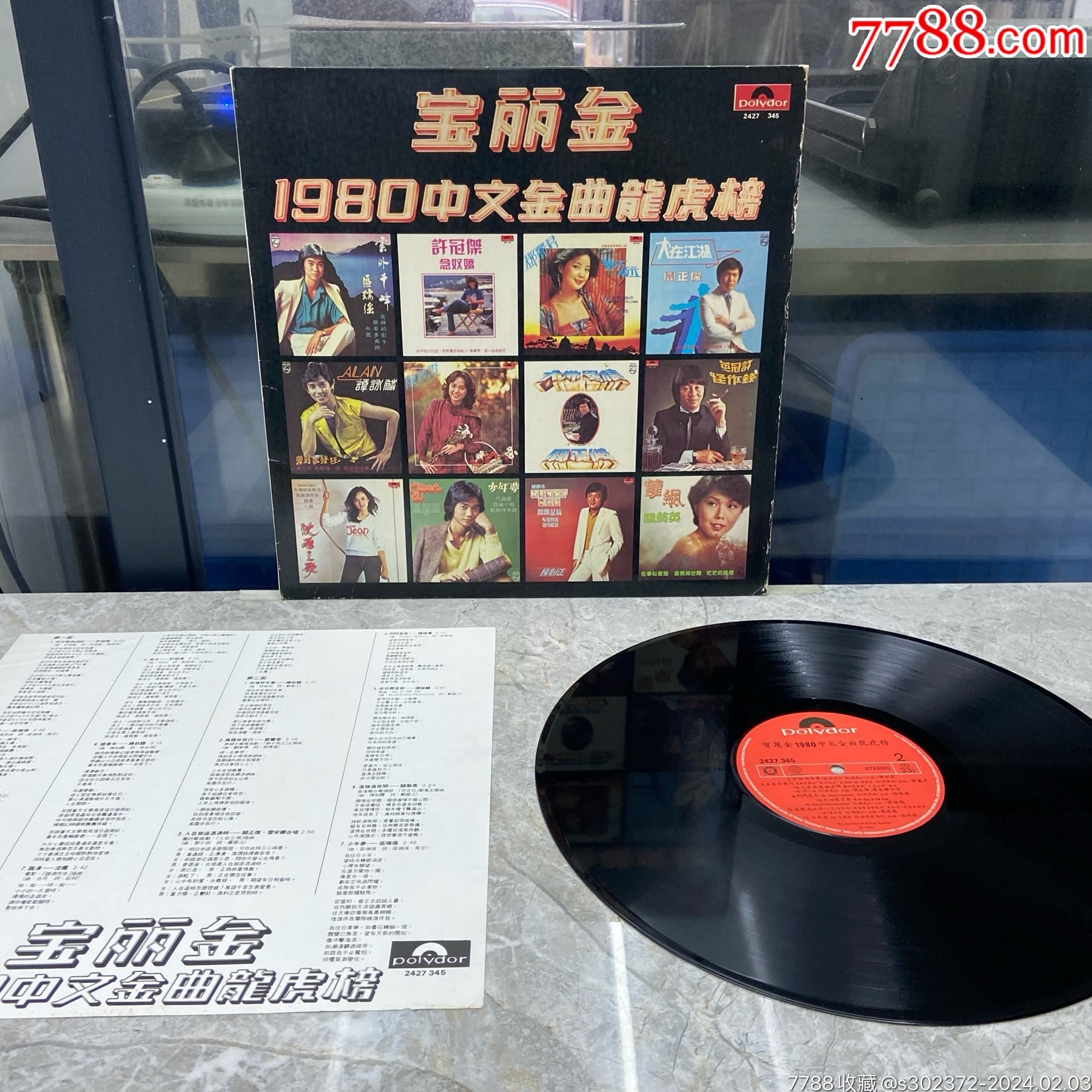 lp集錦寶麗金1980中文金曲龍虎榜-老唱片/膠片-7788