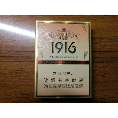  strong>黃鶴樓1916中支 /strong>_煙標/煙盒_卡標_年代不詳__雜牌