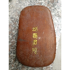 端渓砚唐物老坑大砚古砚砚本体凤端砚台23x14x2.6厘米_端砚_做大店铺