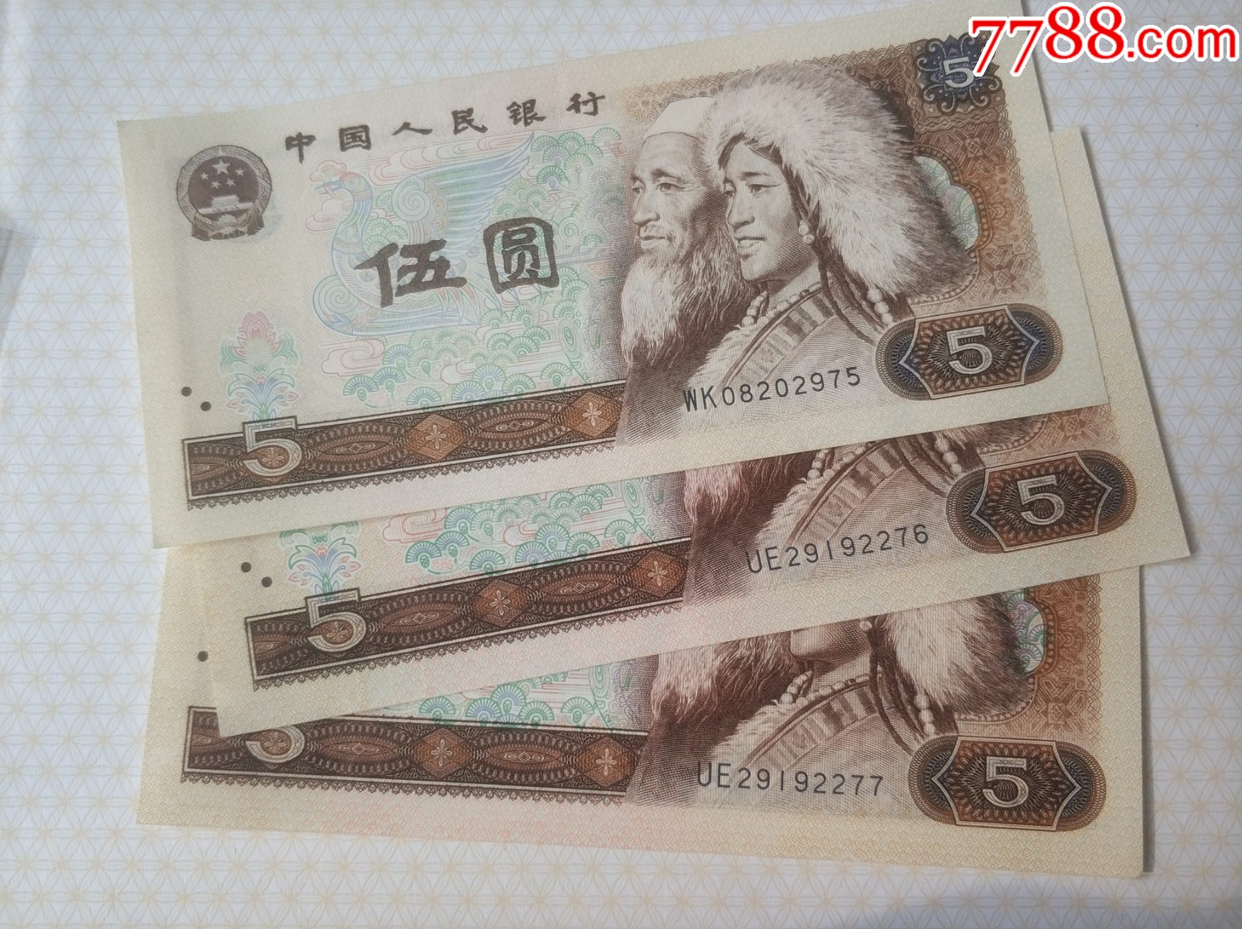 1980年伍圆3连号