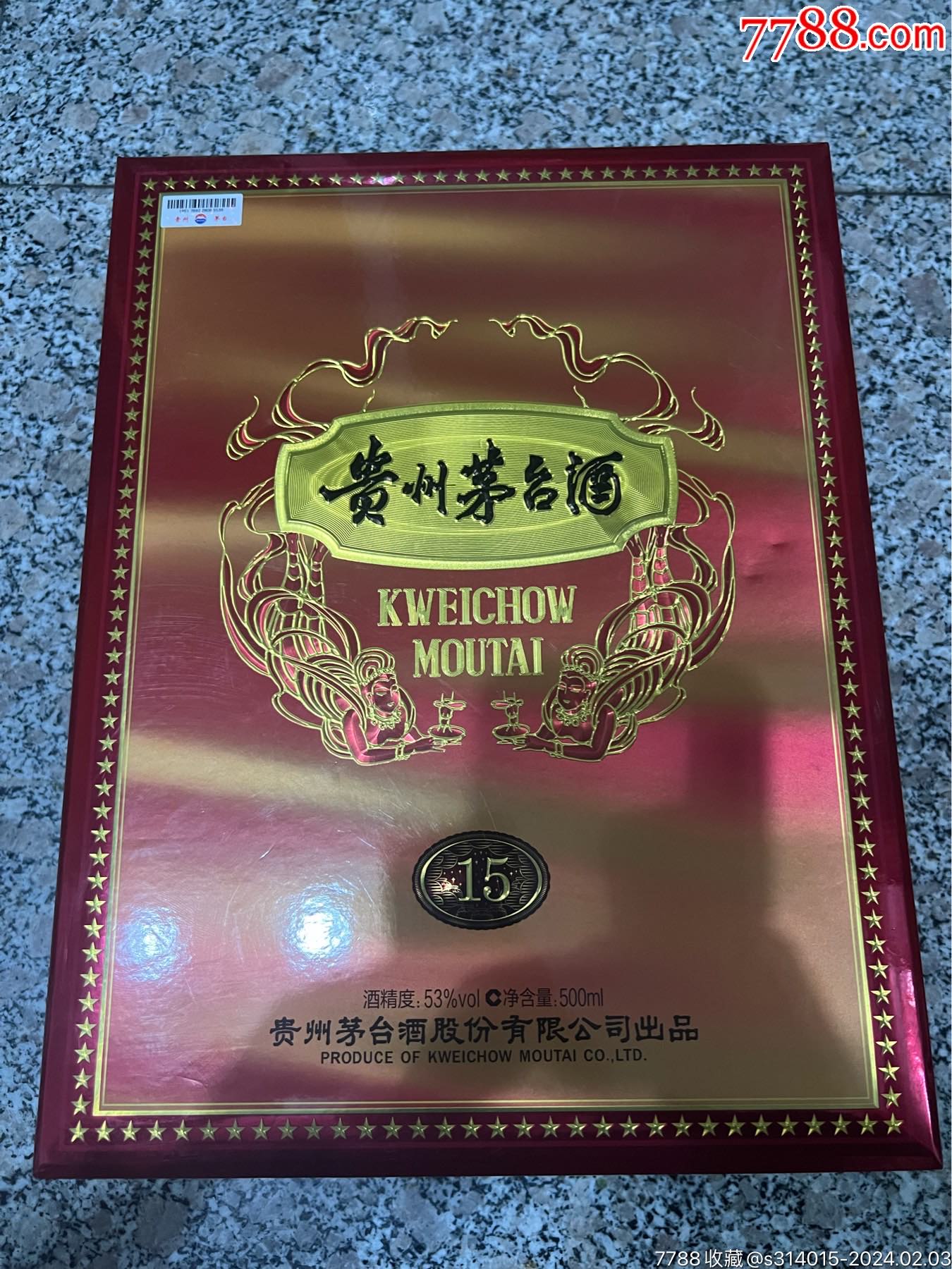 贵州茅台新款15年