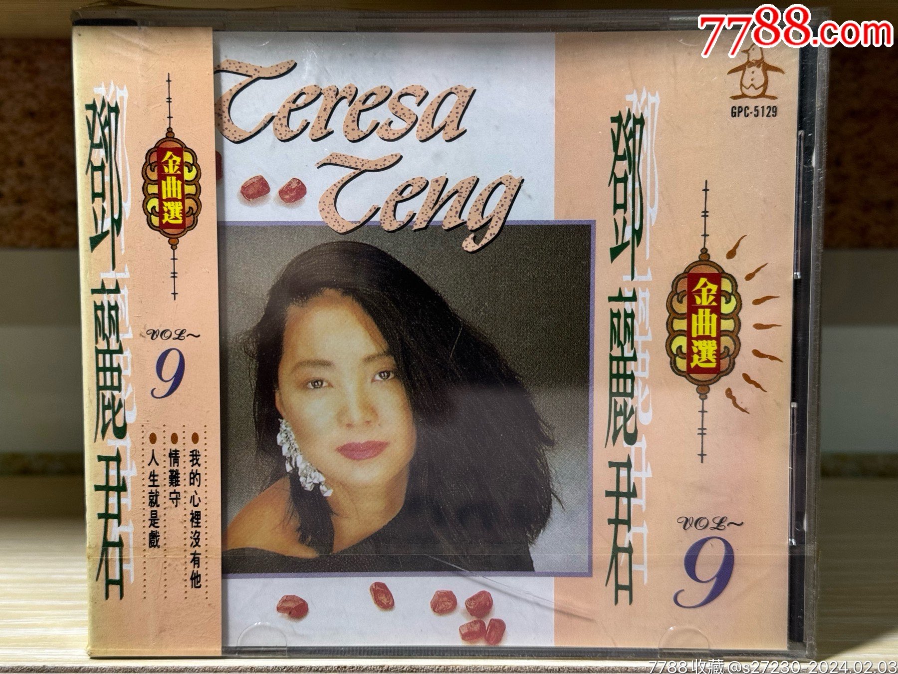 邓丽君金曲选9全新未拆cd