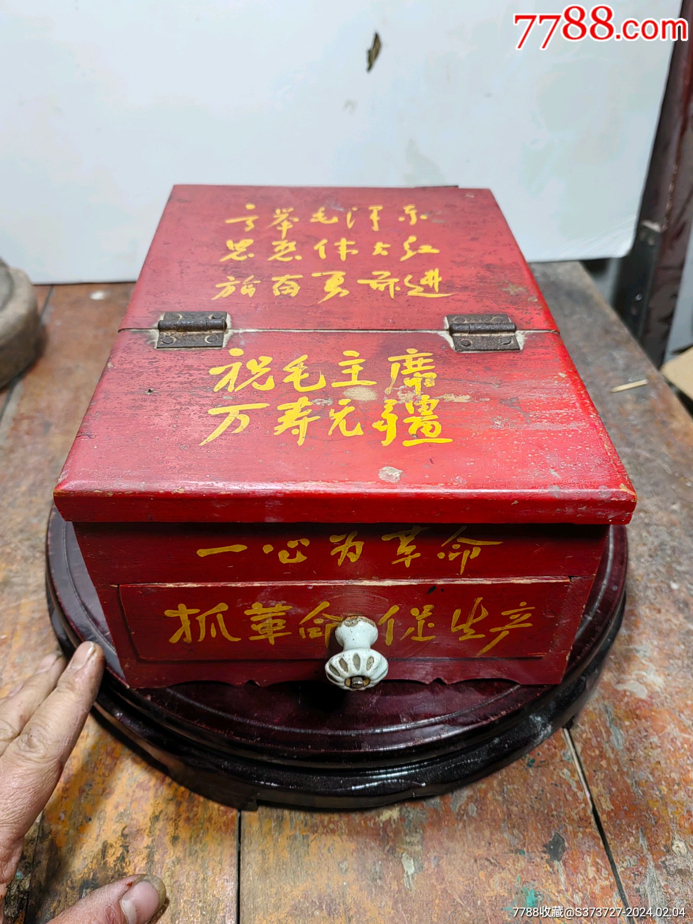 放大,缩小更多"木盒/木匣"商品>>>>￥908品99民国樟木箱￥3009品