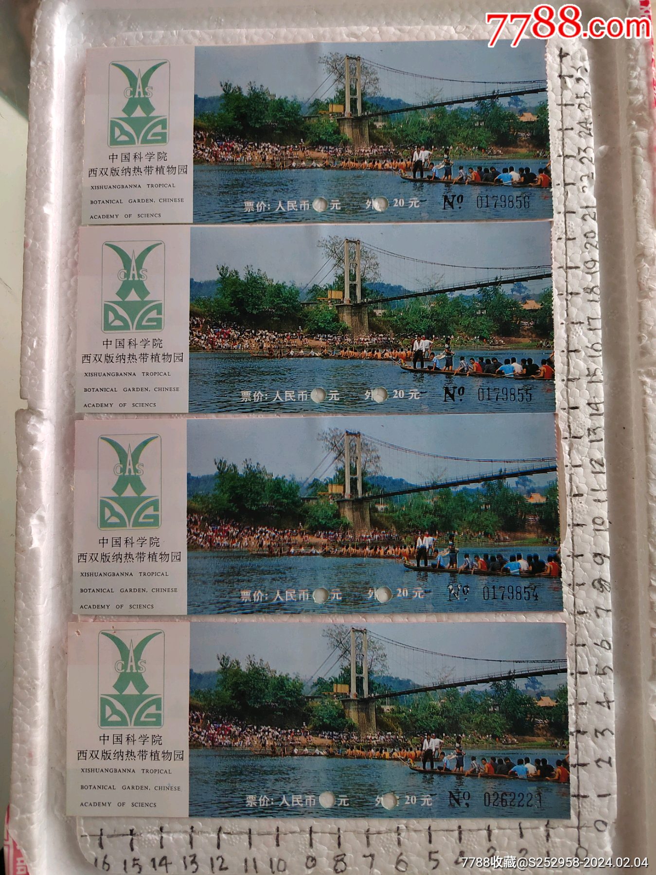 北京热带植物园门票图片