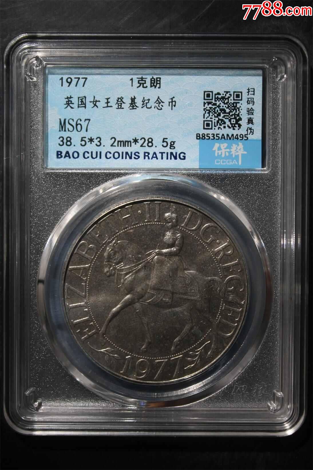 英国女王登基纪念币_货币外国币_小马的号【7788收藏__收藏热线】