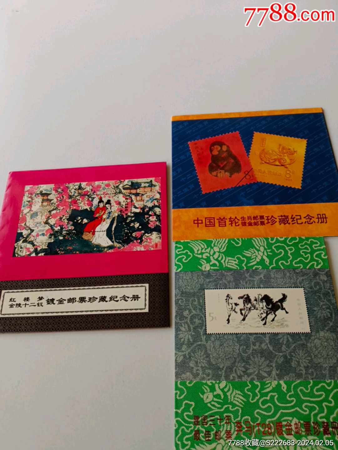 96年中邮联监制发行t60红楼梦镀金邮票