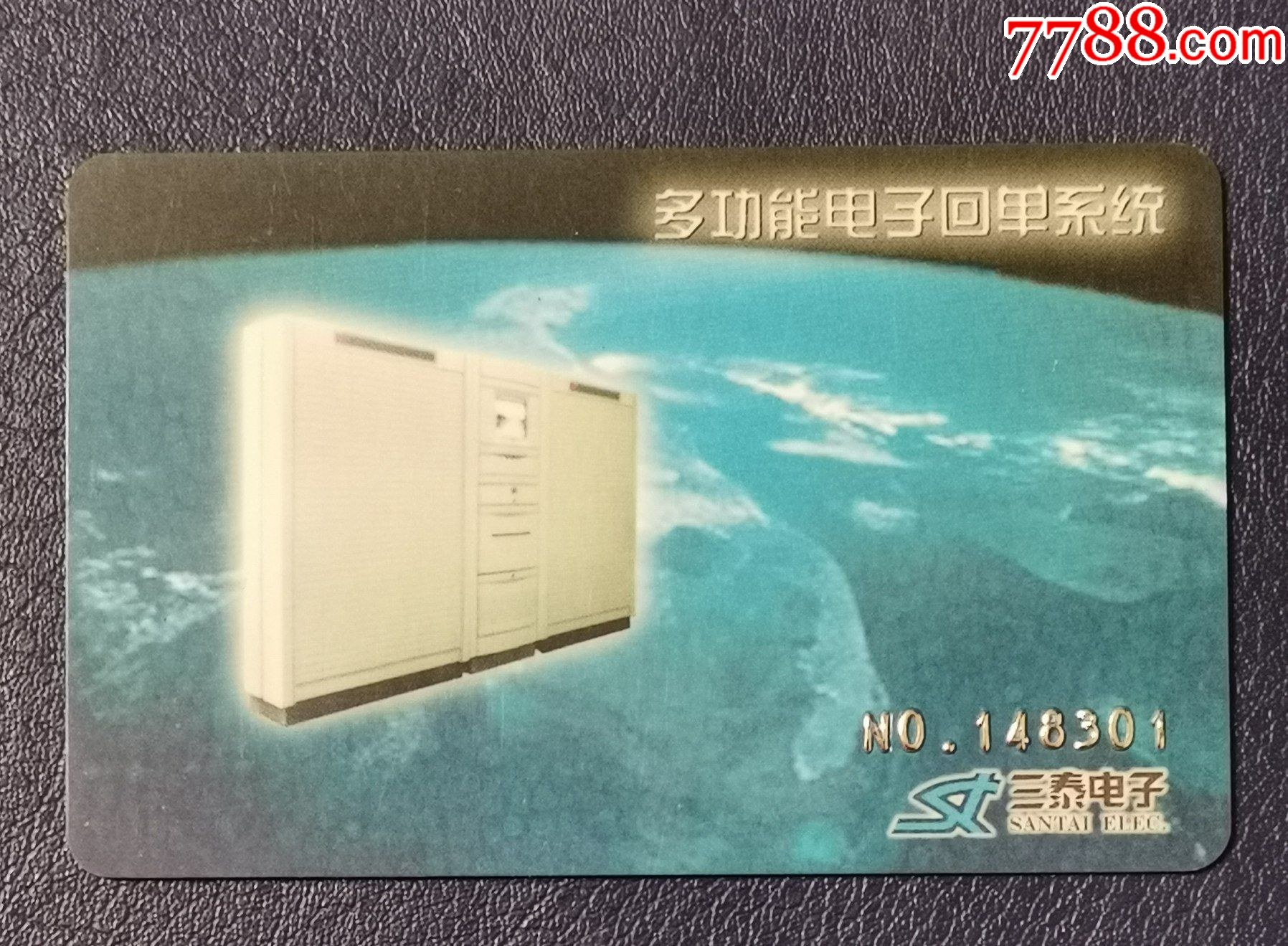 电子回单卡