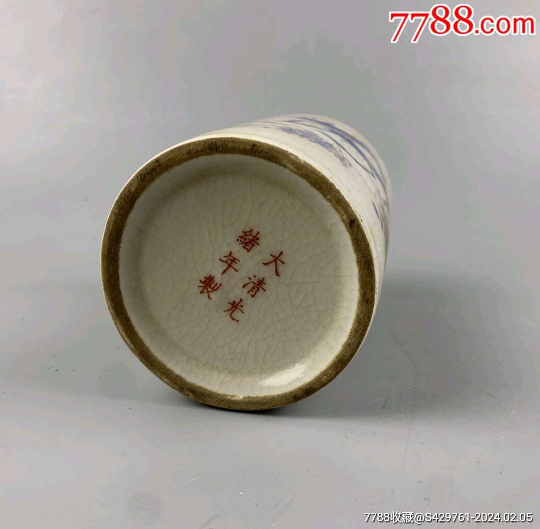 光绪年制青花虾趣图笔筒