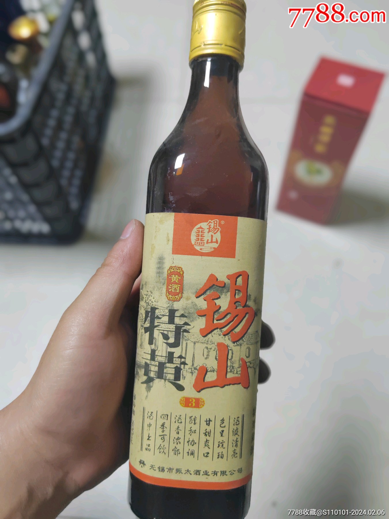 无锡黄酒锡山特黄图片