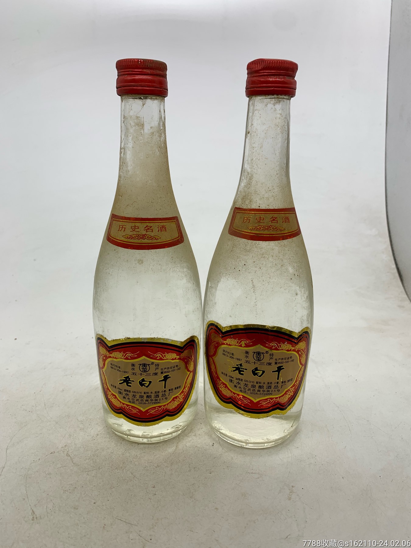 90年代河北衡水53度老白干2瓶
