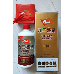  strong>九三盛宴酒(貴賓),53度醬香型白酒,500ml,貴州省仁懷市茅臺鎮