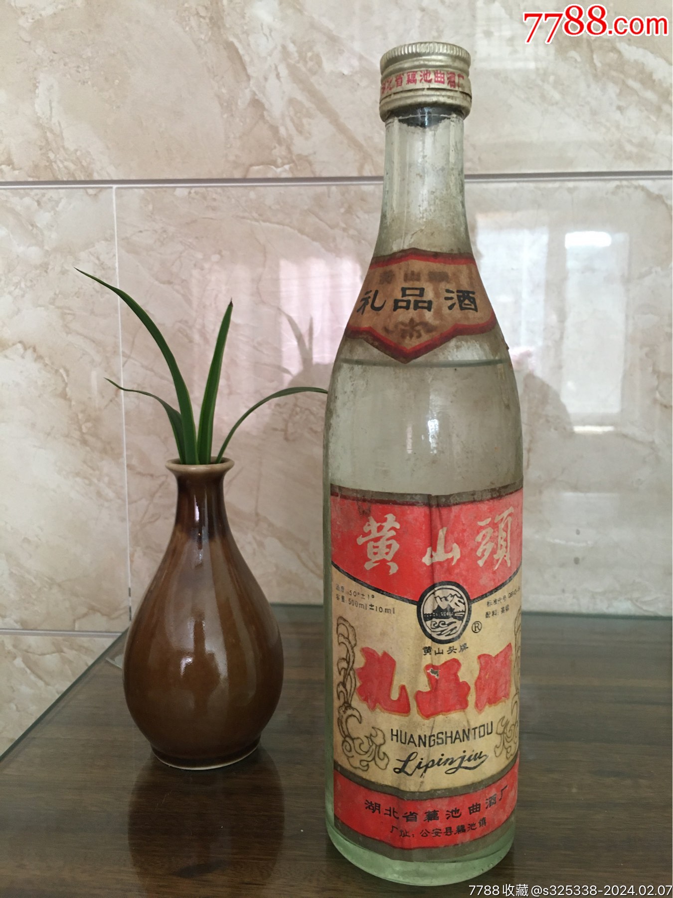 湖北黄山头礼品酒,哪不清可索详图,不满意请撤单,寄出视为接受现状,不