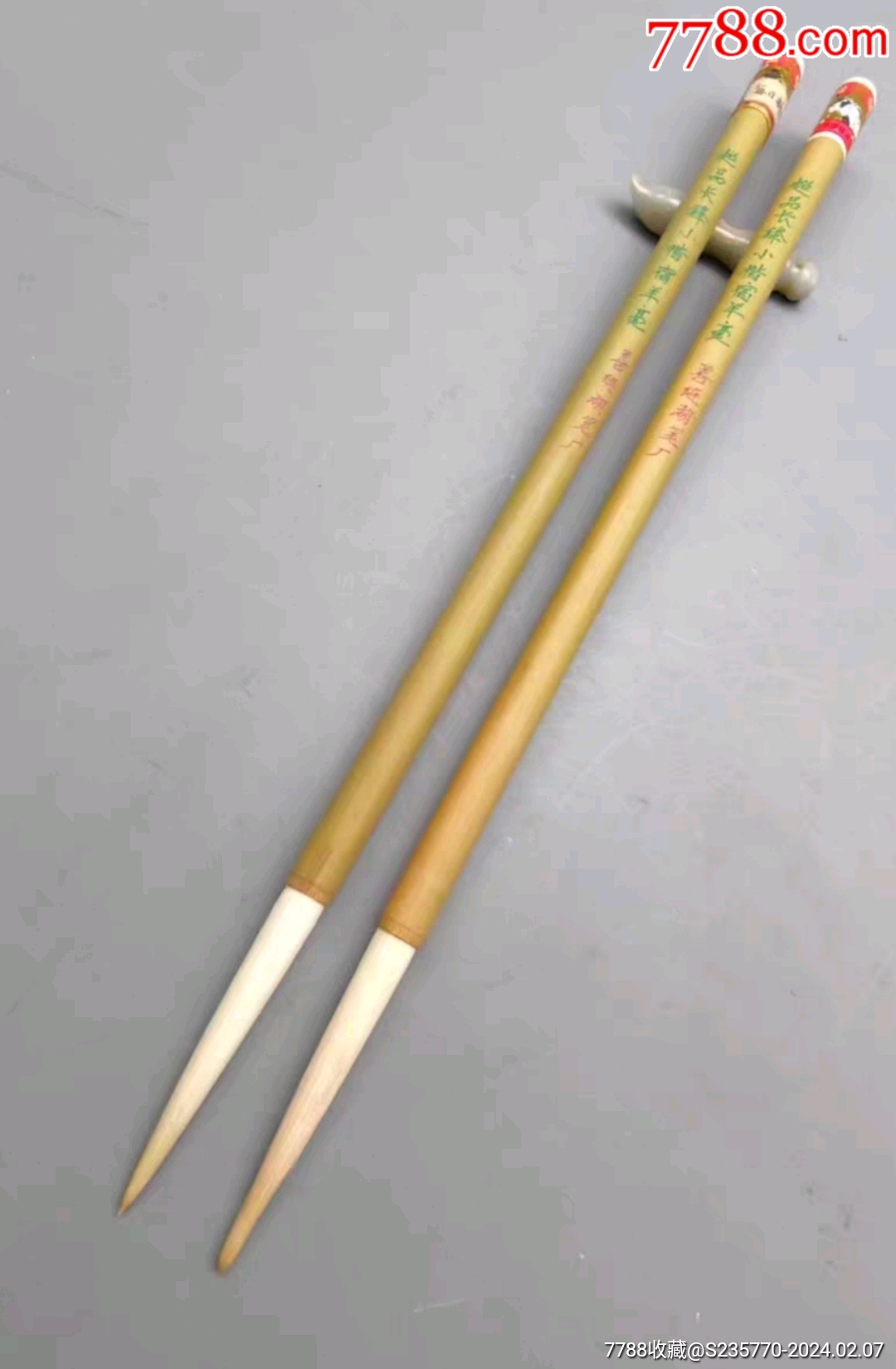 80年代回流优标双羊牌细嫩光峰小长峰老毛笔2支打包优标双羊高货2支