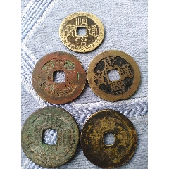 7788收藏__收藏热线>首页>拍卖>古币>顺治通宝(5枚合拍)_价格77元【玉